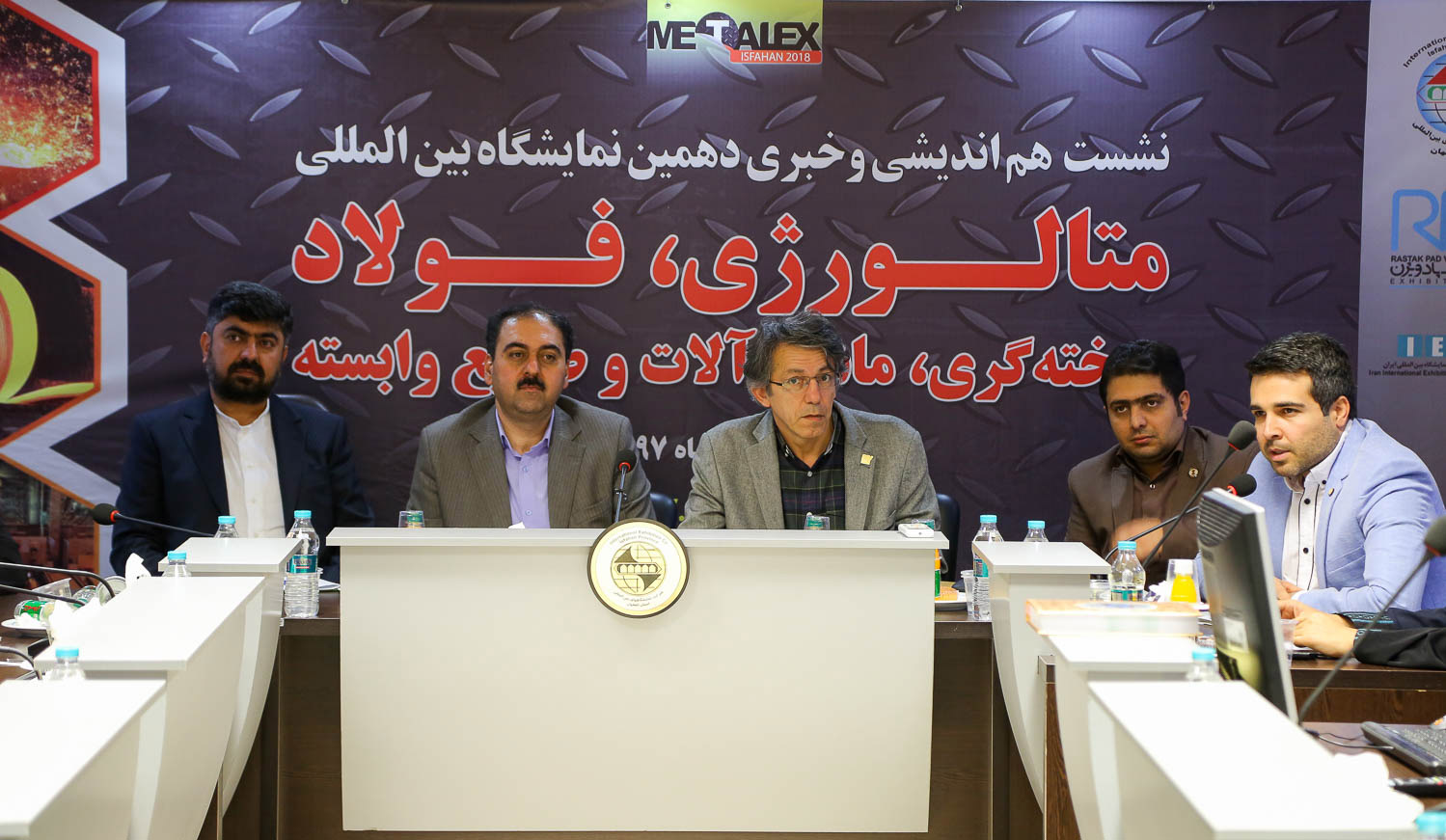 دهمین نمایشگاه بین المللی متالوژی فولاد